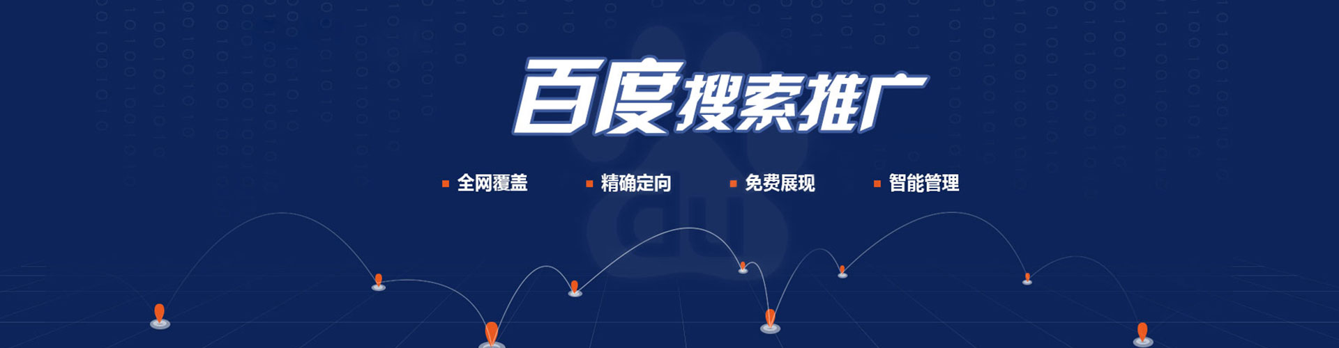 西畴百度如何推广